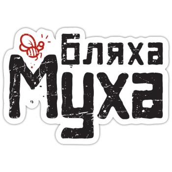 Spruch auf Russisch Russe Schimpfwort Russen - Sticker Größe S (10 x 10 cm) - Mattweiß - Vorne