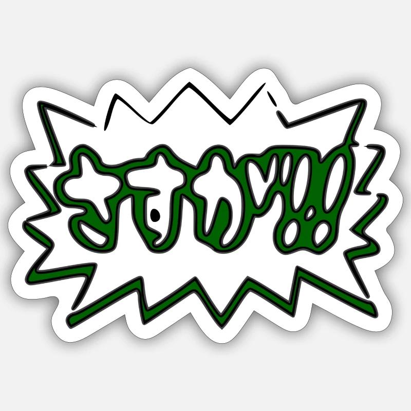 Sasuga -Tu es très fort - Sticker taille S (10 x 10 cm) - blanc mat