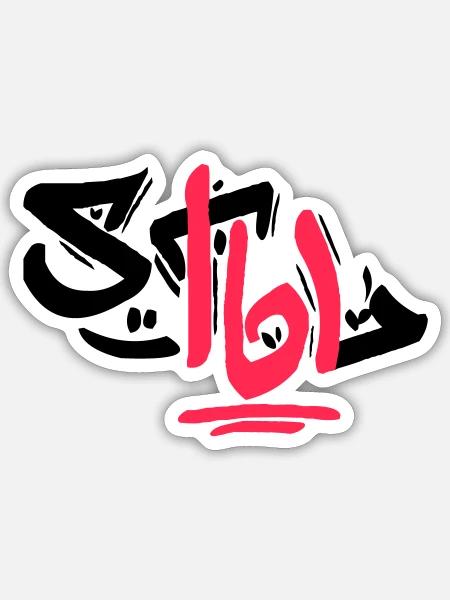 STBL - TAG - 161 EDITION - Sticker Größe S (10 x 10 cm) - Mattweiß