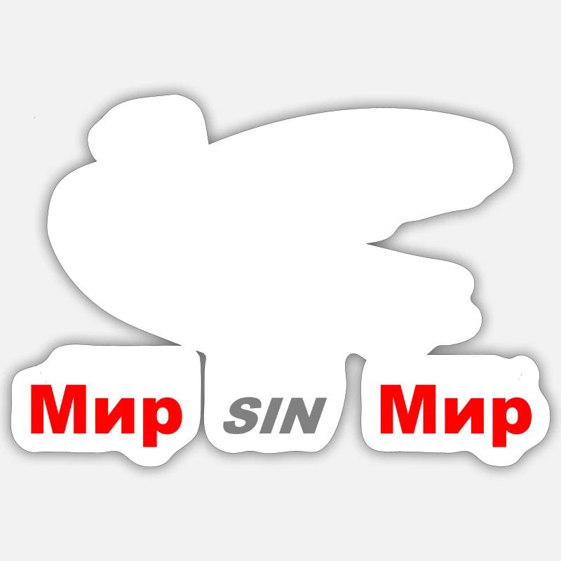 Мир sin Мир - Sticker Größe S (10 x 10 cm) - Mattweiß