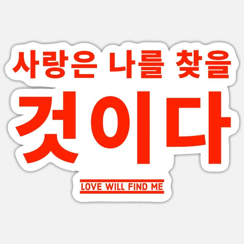 Coréen Sticker taille S (10 x 10 cm)