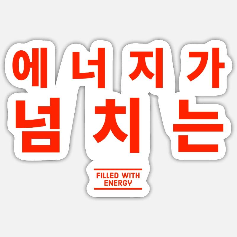 Korean - Sticker size S (10 x 10 cm) - white matte
