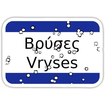 mg vryses - Sticker size S (10 x 10 cm) - white matte - Front