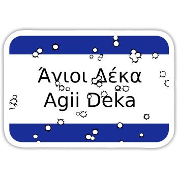 mg agii deka - Sticker size S (10 x 10 cm) - white matte - Front