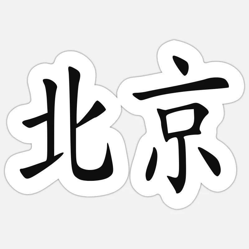 Peking - Sticker Größe S (10 x 10 cm) - Mattweiß
