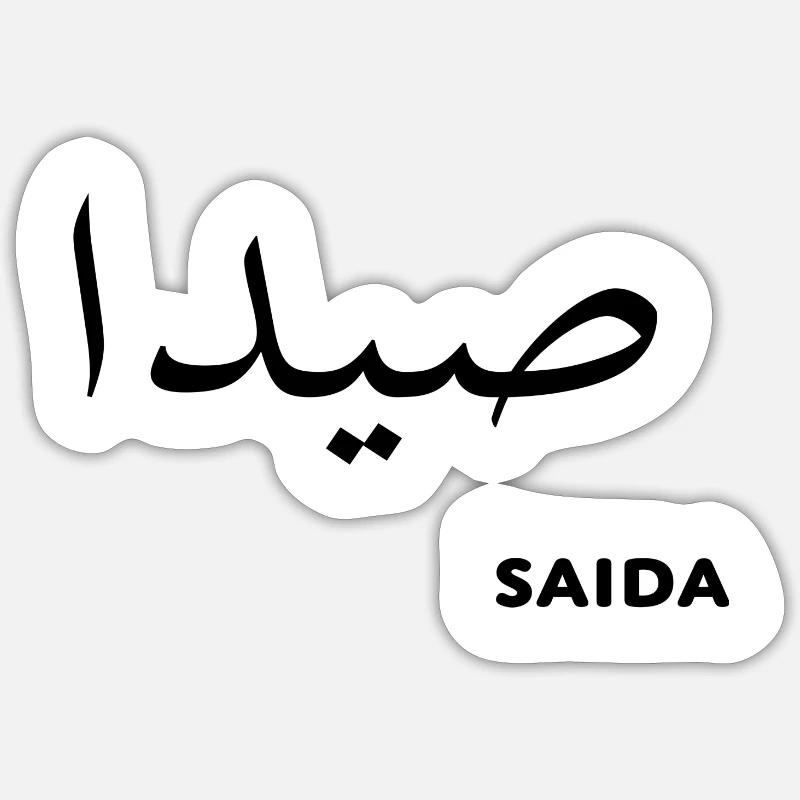Saida Sidon Liban Liban Sticker taille S (10 x 10 cm)