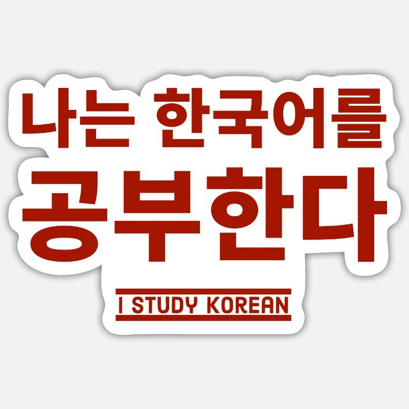 Coréen - Sticker taille S (10 x 10 cm) - blanc mat