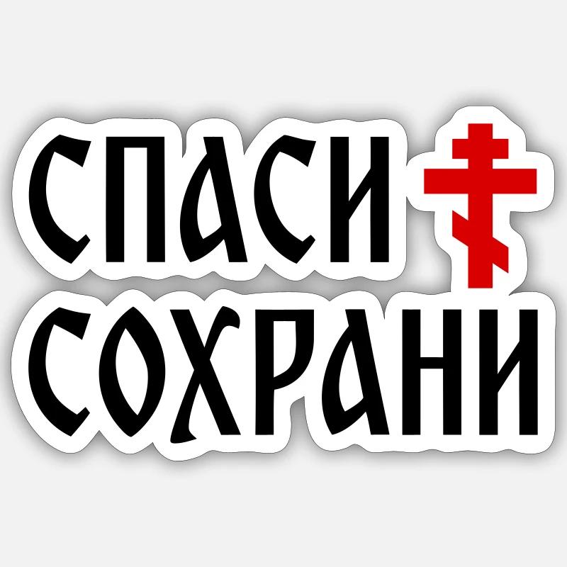 Sticker size S (10 x 10 cm) - 