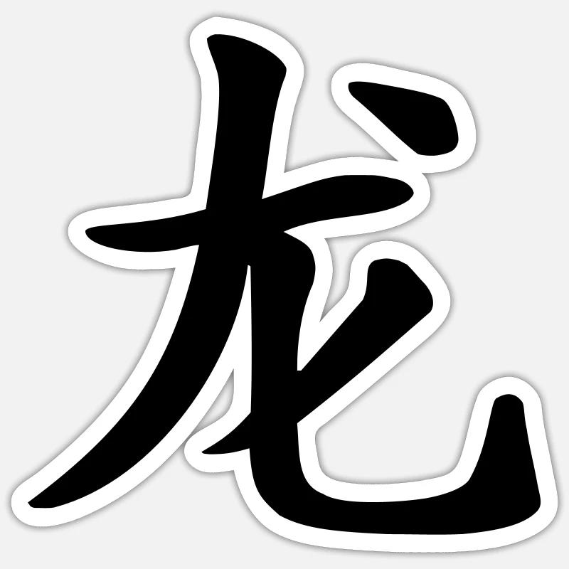 Dragons - Horoscope chinois - Sticker taille S (10 x 10 cm) - blanc mat