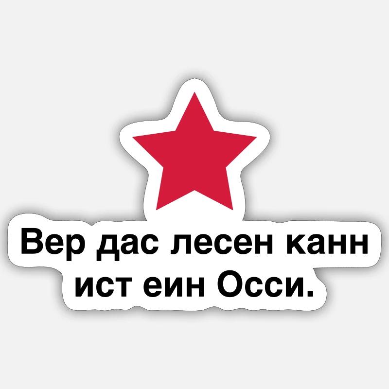 wer das lesen kann ist ein Ossi - Sticker Größe S (10 x 10 cm) - Mattweiß