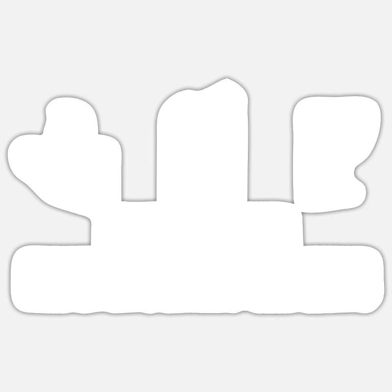 Ich Bin Ein Einfacher Mann - Weinastronomie - Sticker Größe S (10 x 10 cm)