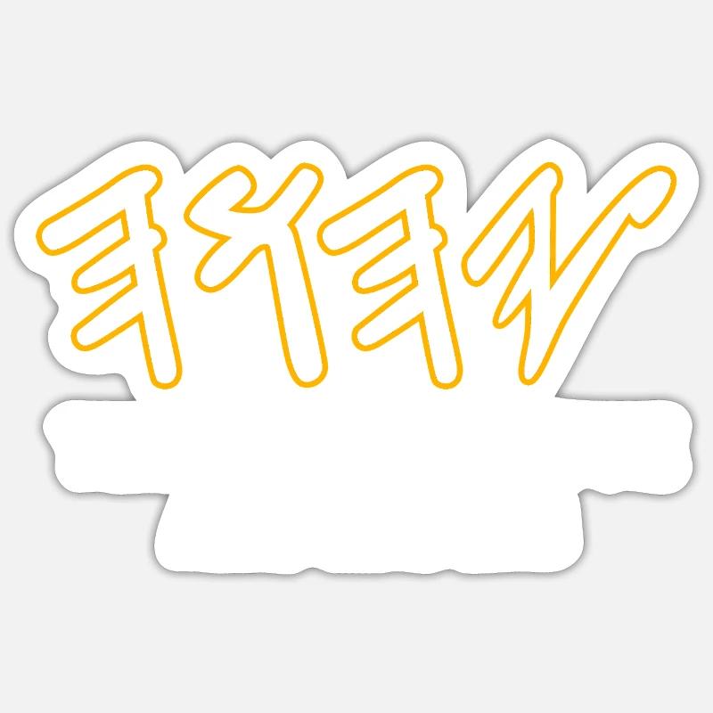 Sticker taille S (10 x 10 cm) - 