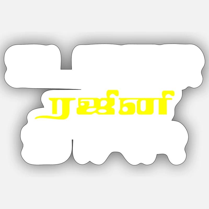 Superstar Rajini - Sticker size S (10 x 10 cm) - white matte