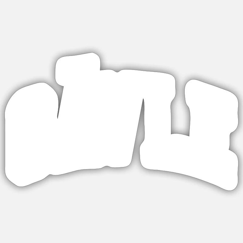 Gävle - Sticker Größe S (10 x 10 cm) - Mattweiß