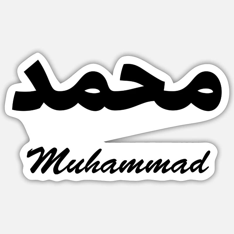 Muhammad Arabic Calligraphy First Name Sticker size S (10 x 10 cm)