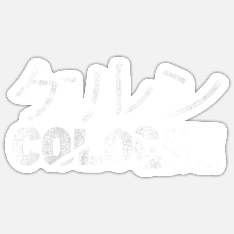 Cologne Cologne Germany Japan Japanese script Sticker size S (10 x 10 cm)