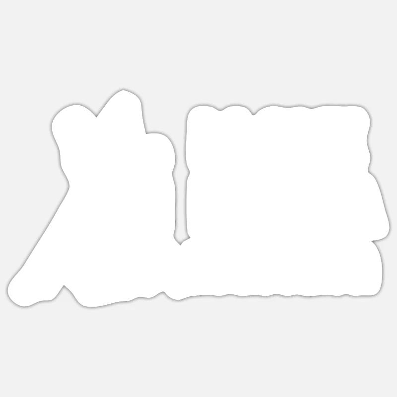 Sticker taille S (10 x 10 cm) - 