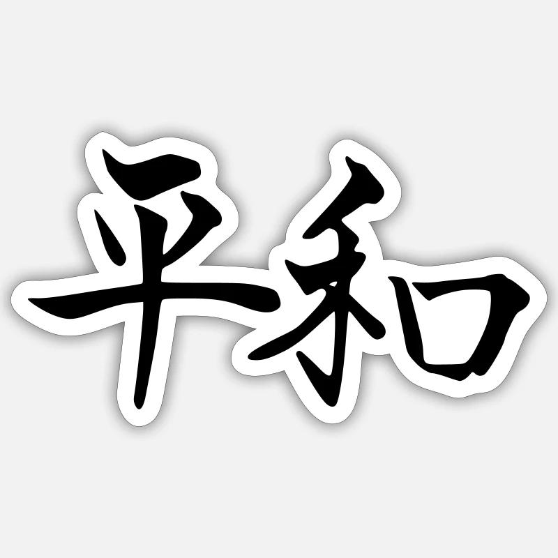 Frieden - Sticker Größe S (10 x 10 cm) - Mattweiß