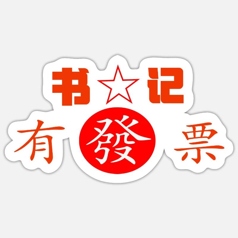 Invoice available Sticker size S (10 x 10 cm)