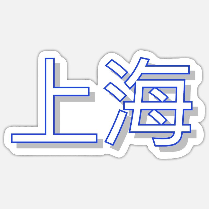 Shanghai - Sticker size S (10 x 10 cm) - white matte