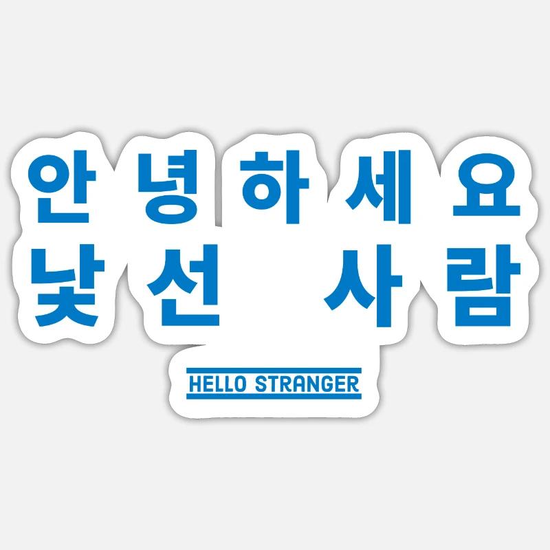 Coréen - Sticker taille S (10 x 10 cm) - blanc mat