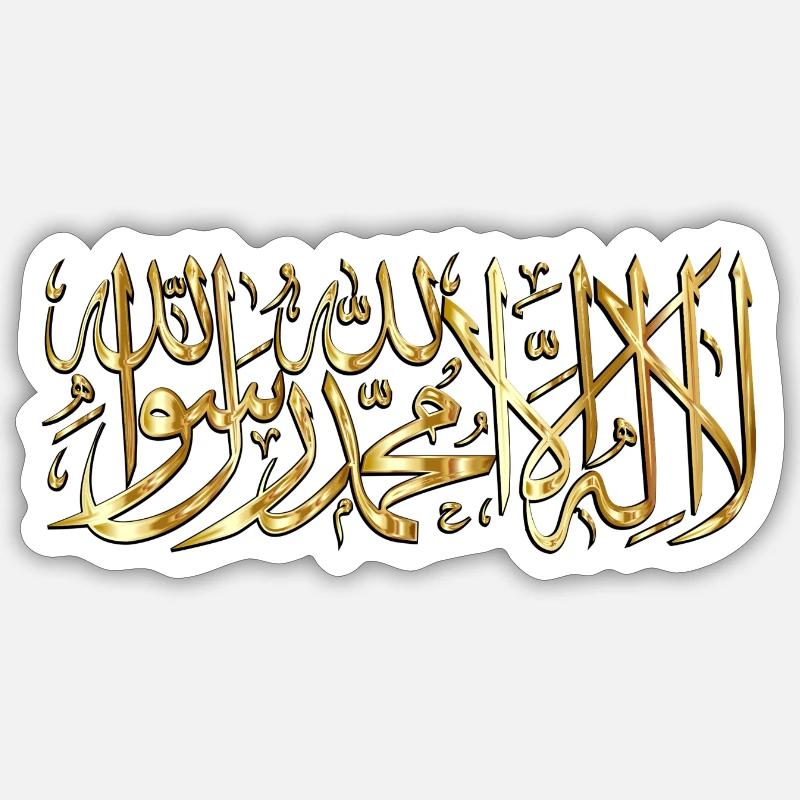 la ilaha illa ALLAH - Sticker taille S (10 x 10 cm) - blanc mat