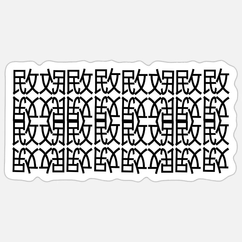 Unique - Sticker taille S (10 x 10 cm) - blanc mat