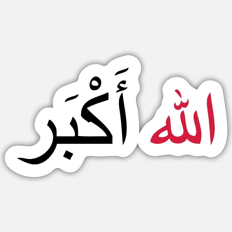 Allah Akbar Sticker size S (10 x 10 cm)