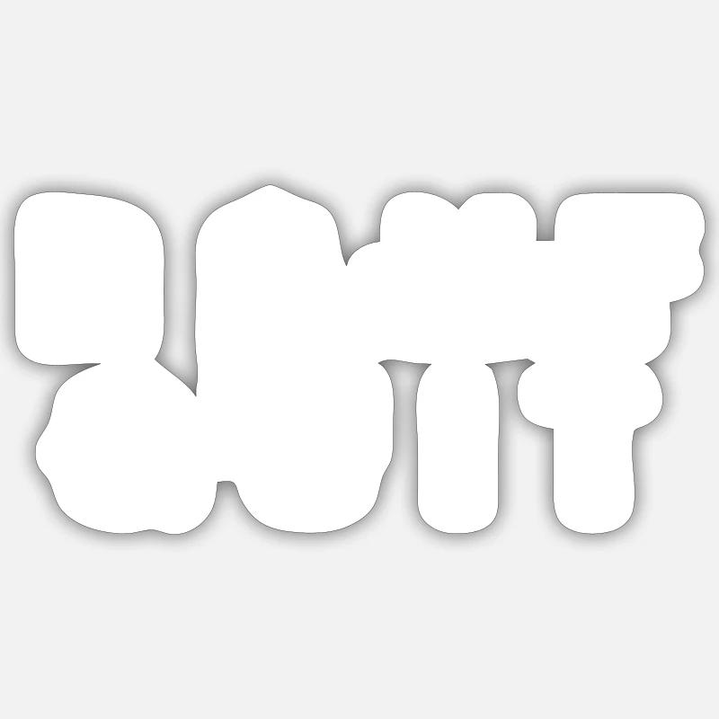 do it / don 't quit - Sticker Größe S (10 x 10 cm) - Mattweiß