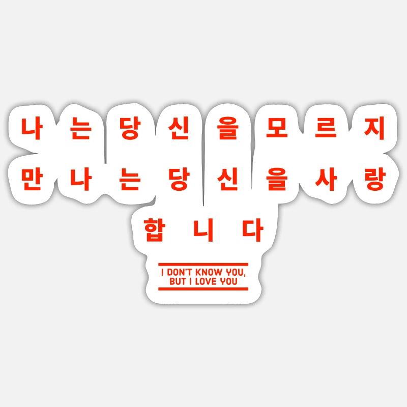 Coréen Sticker taille S (10 x 10 cm)