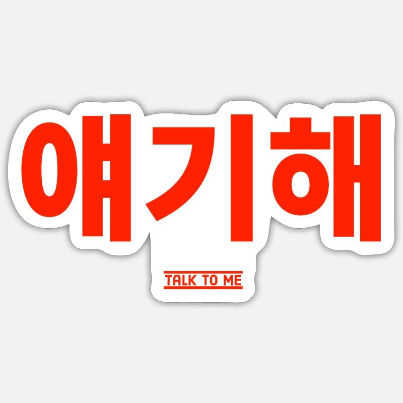 Coréen Sticker taille S (10 x 10 cm)