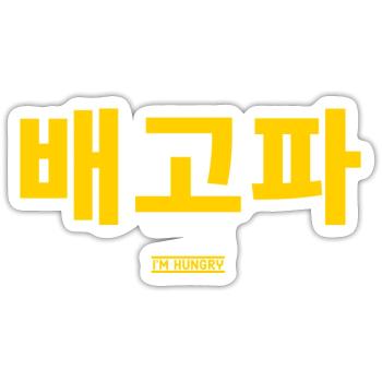 Coréen - Sticker taille S (10 x 10 cm) - blanc mat - Devant