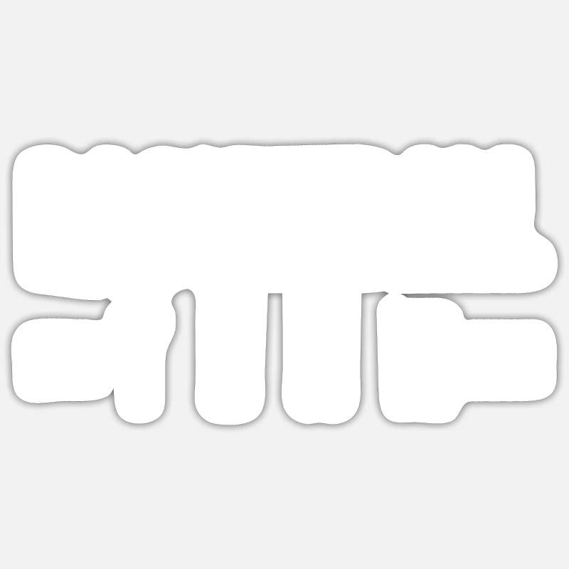 Équipe de basket-ball - Sticker taille S (10 x 10 cm) - blanc mat
