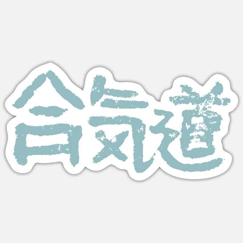Aikido Sticker størrelse S (10 x 10 cm)