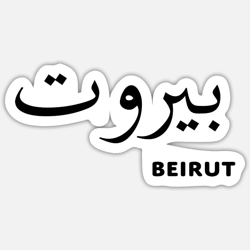 Beirut - Libanon Sticker Größe S (10 x 10 cm)