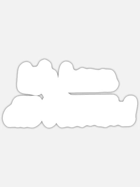 Saarländer Saarländisch Saar Saarland Geschenk - Sticker Größe S (10 x 10 cm) - Mattweiß