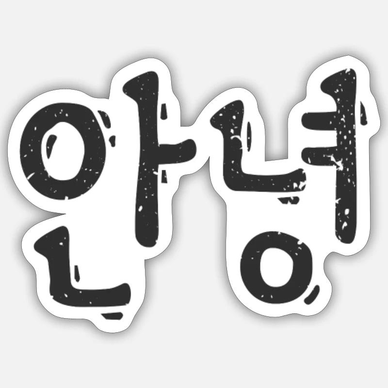 Bonjour Annyeong Corée K-Pop coréenne K-Drama - Sticker taille S (10 x 10 cm) - blanc mat