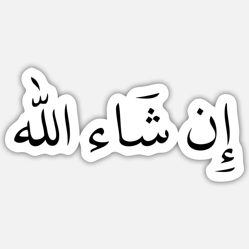 in sha allah "comme Dieu le veut" Sticker taille S (10 x 10 cm)