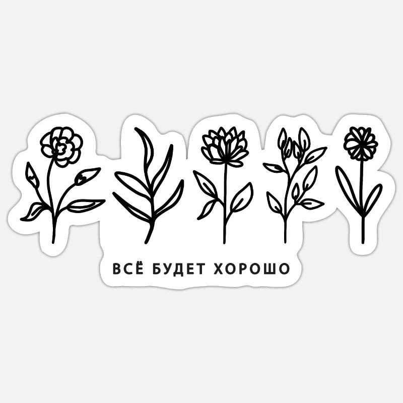 Alles wird gut/Все будет хорошо Wording mit Blumen Sticker Größe S (10 x 10 cm)