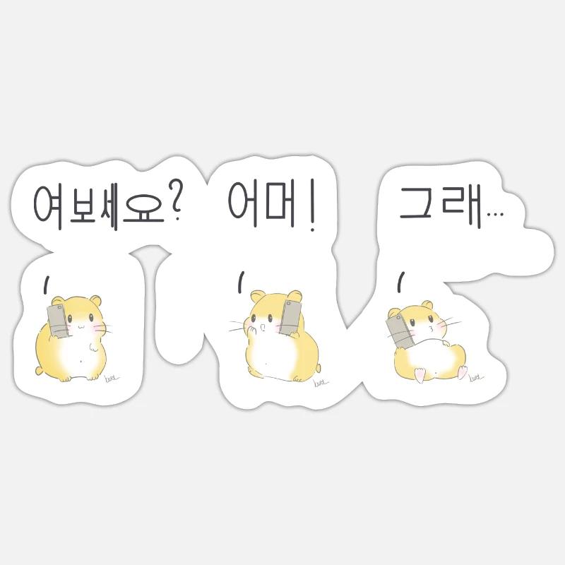 Hamster Téléphone Corée Sticker taille S (10 x 10 cm)