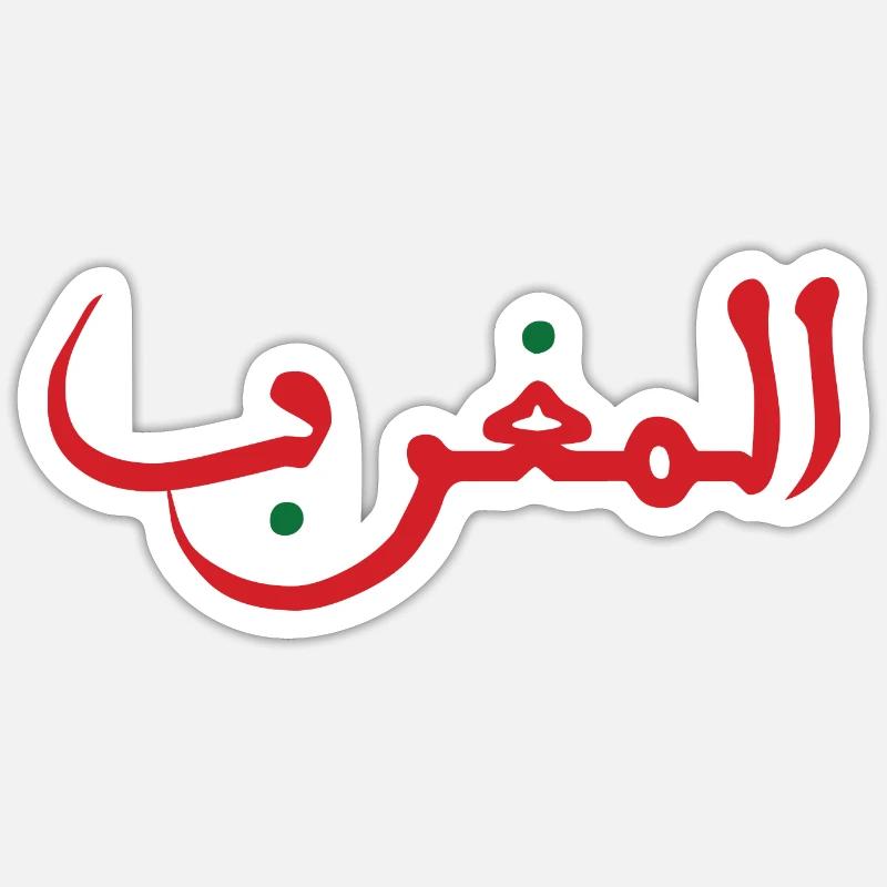 Morocco المغرب Sticker taille S (10 x 10 cm)