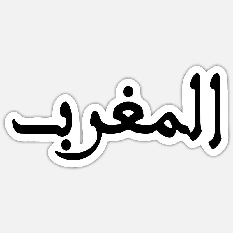 Morocco المغرب - Sticker size S (10 x 10 cm) - white matte