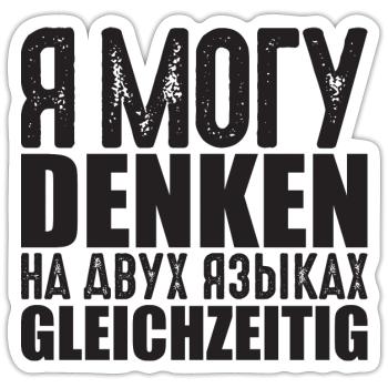 Russisch lernen Russland Russak Kyrillisch Spruch - Sticker Größe S (10 x 10 cm) - Mattweiß - Vorne