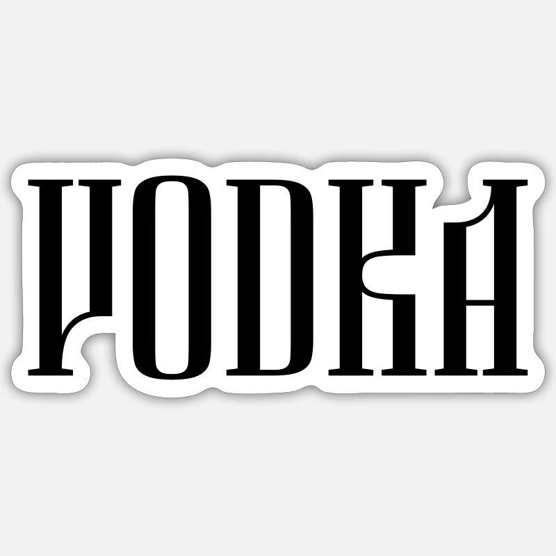 Vodka Sticker size S (10 x 10 cm)