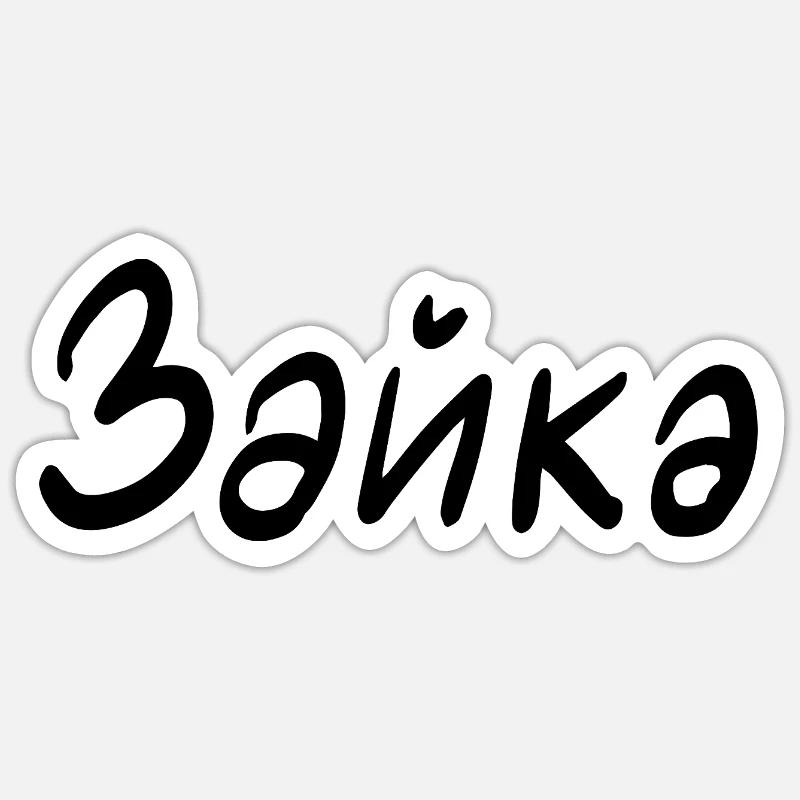 Sticker size S (10 x 10 cm) - 