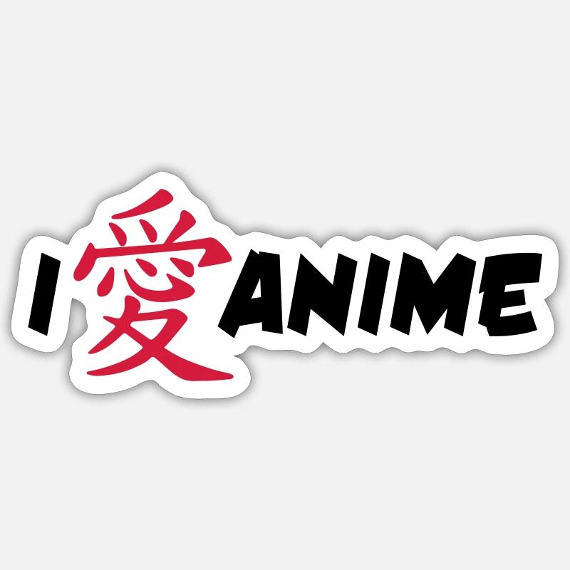 I Love Anime Kanji Sticker size S (10 x 10 cm)