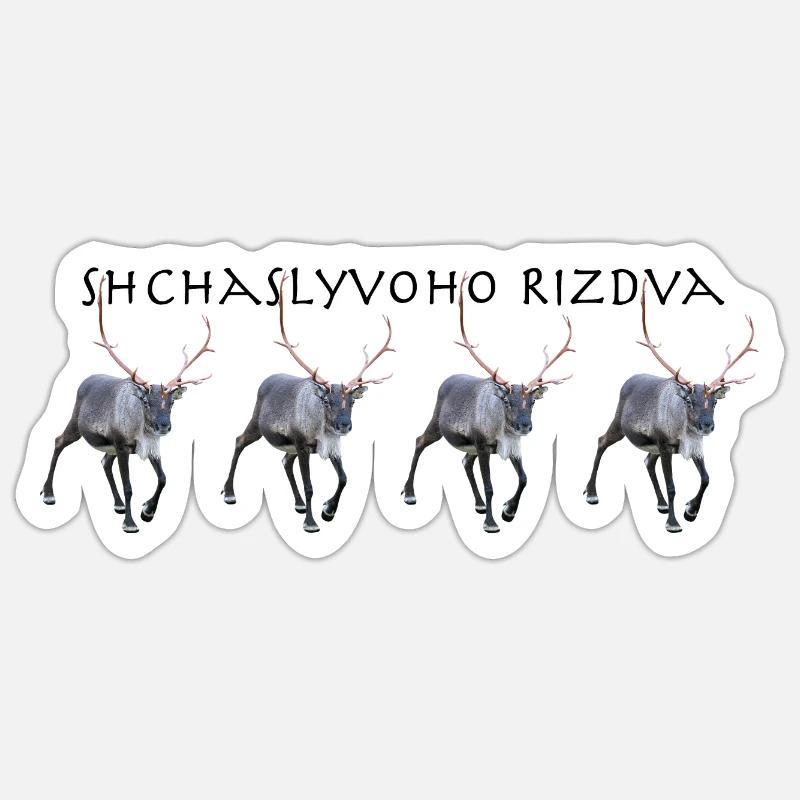Shchaslyvoho Rizdva - Sticker taille S (10 x 10 cm) - blanc mat
