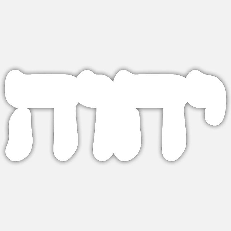 YHWH - Sticker size S (10 x 10 cm) - white matte
