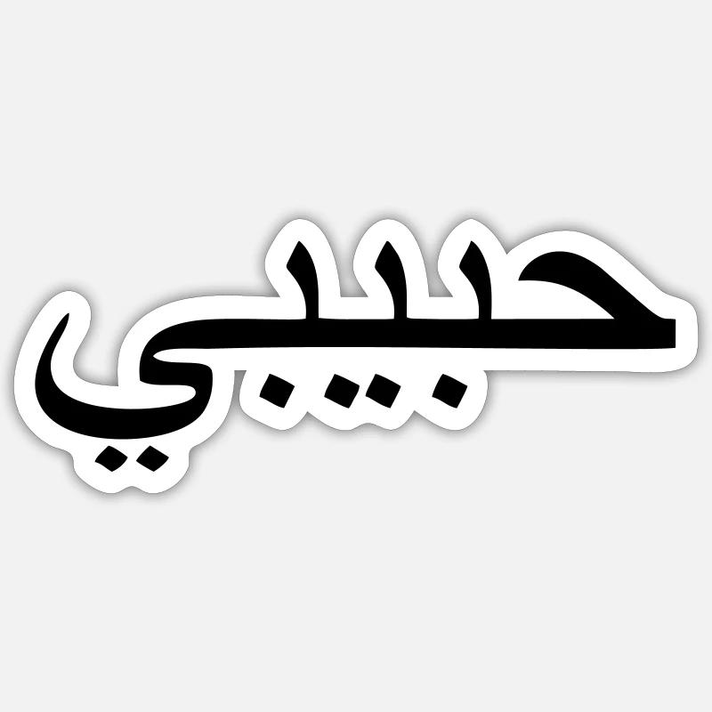 Ha - Sticker size S (10 x 10 cm) - white matte