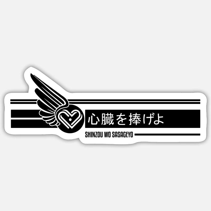 SHINZOU WHERE SASAGEYO - Sticker size S (10 x 10 cm) - white matte